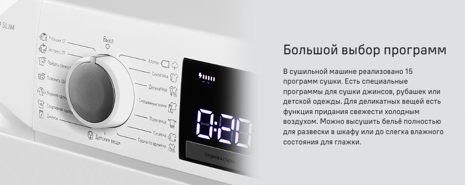 выбор программ