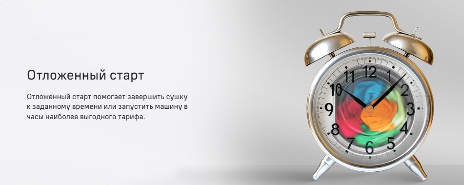 гигиеническая сушка