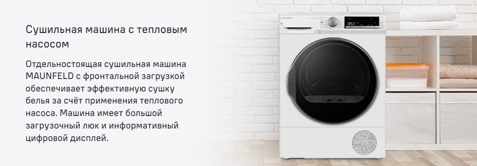 тепловой насос