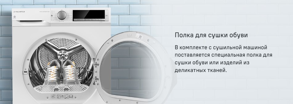 полка для сушки