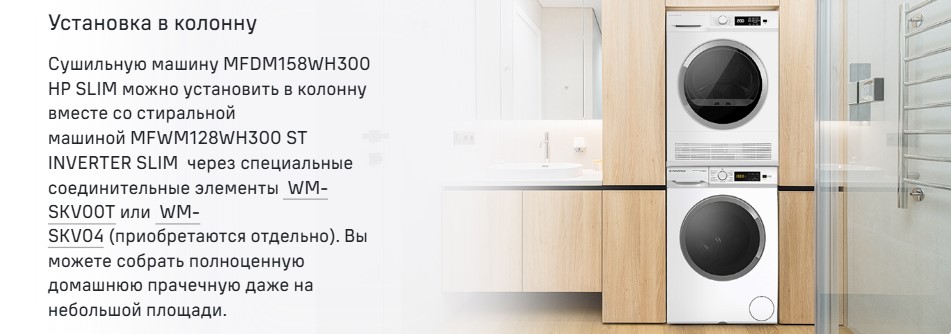 установка в колонну