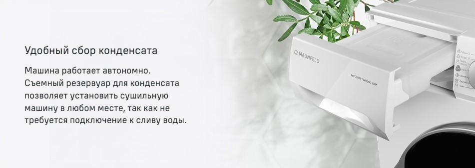 удобный сбор конденсата