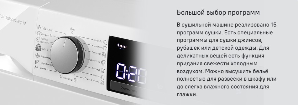 большой выбор программ