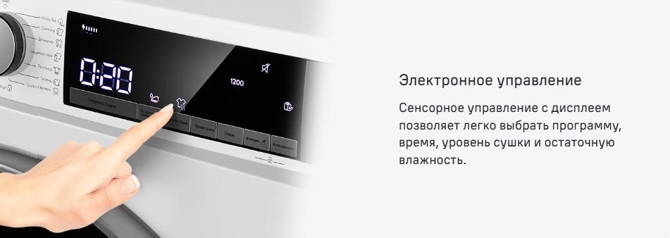 электронное управление