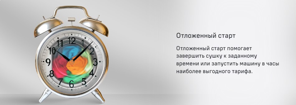 отложенный старт