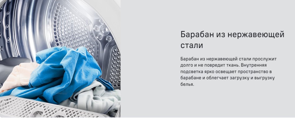 барабан из нержавейки