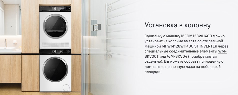 установка в колонну