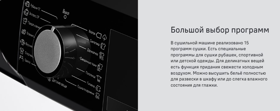 выбор программ