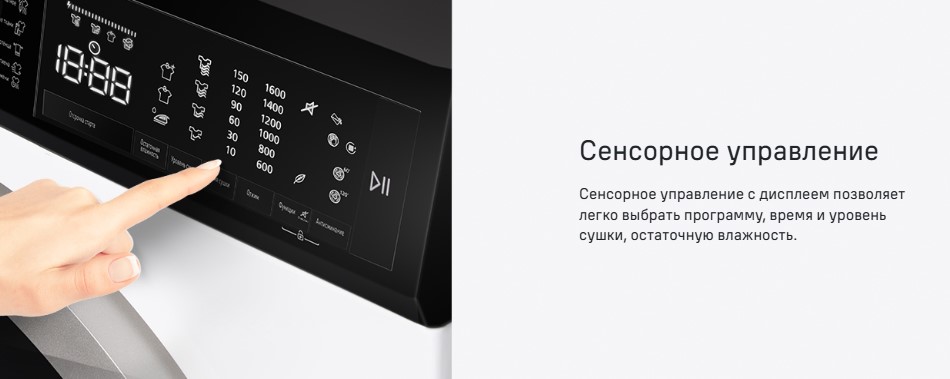 сенсорное управление