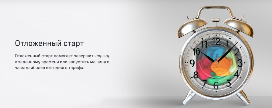 отложенный старт