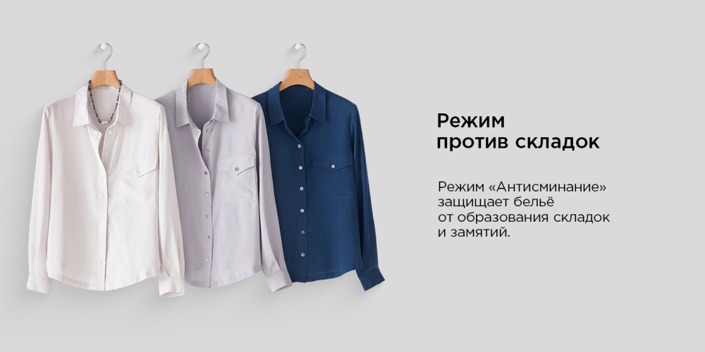 Режим складок