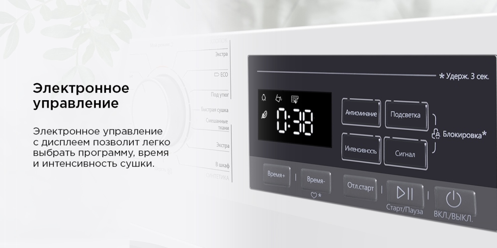 Электронное управление