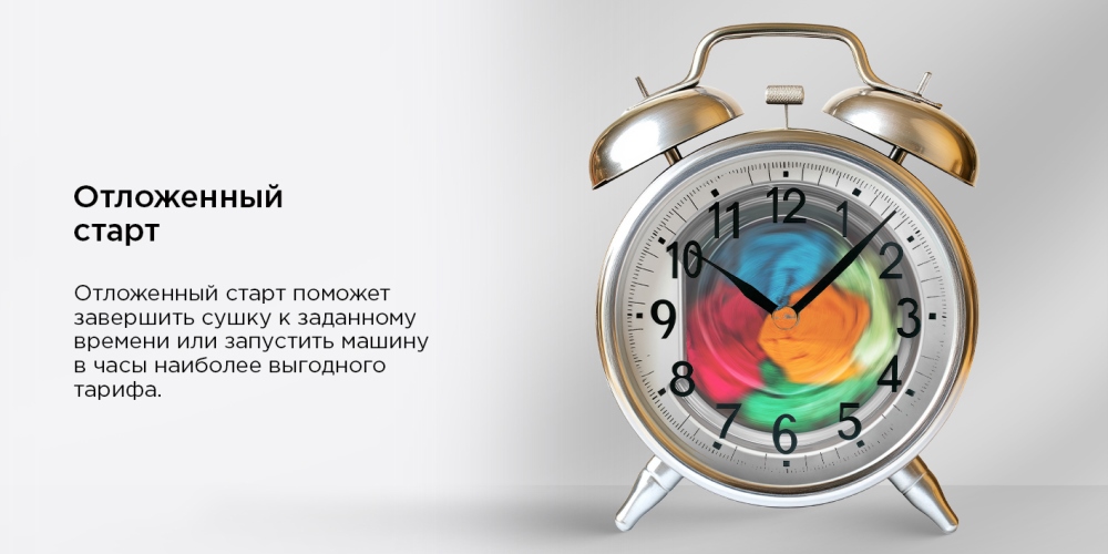 Отложенный старт