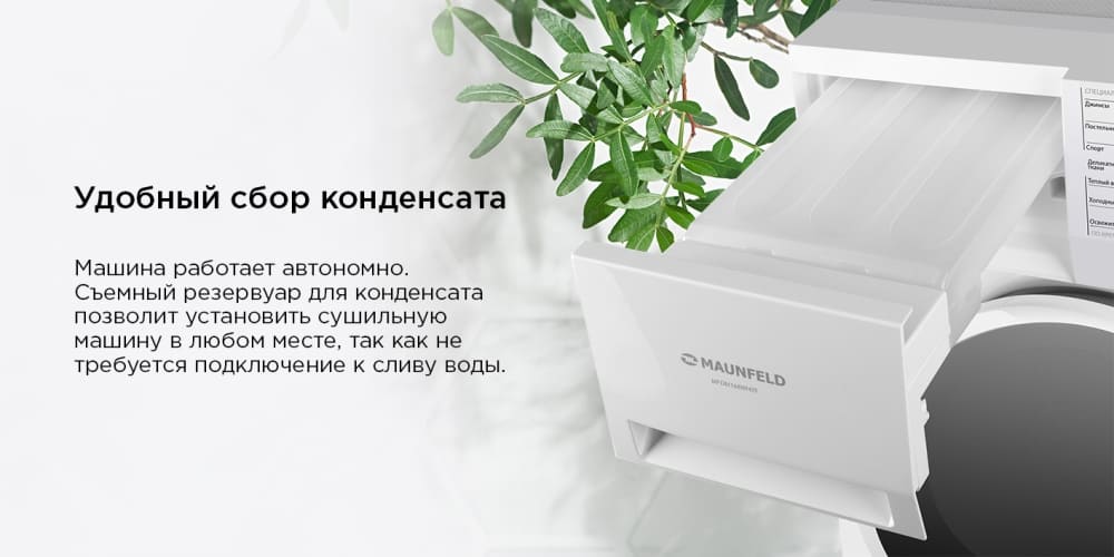 Сбор конденсата