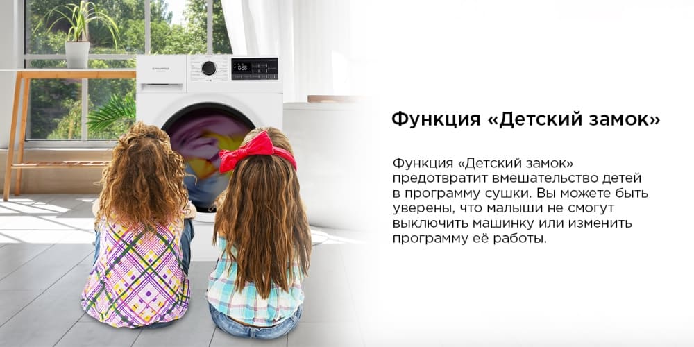 Функция Детский замок