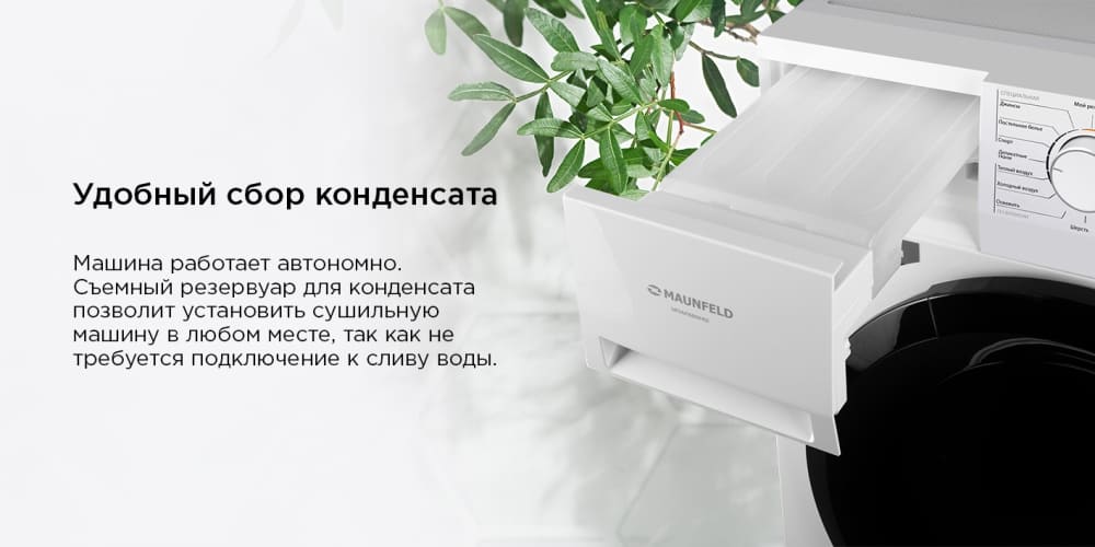 Сбор конденсата