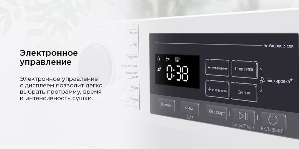 Электронное управление