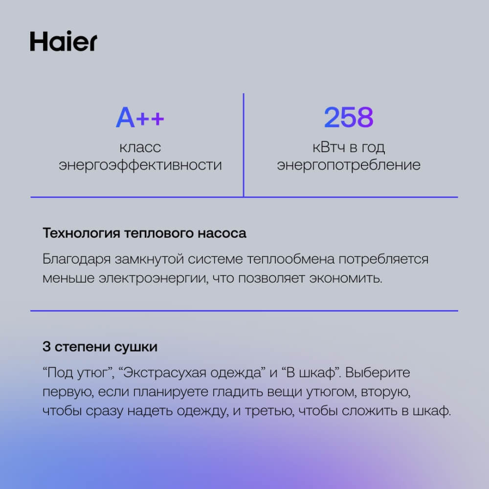 3 ступени сушки