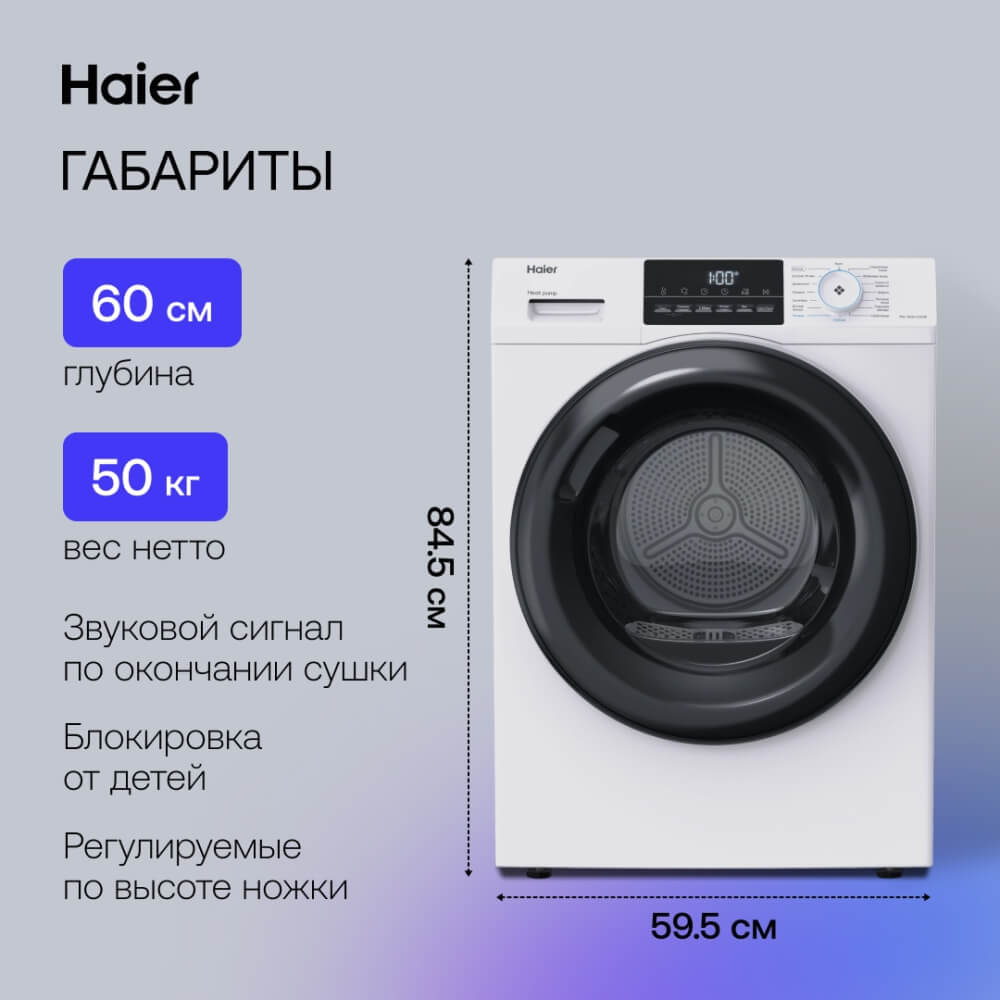 Размеры и габариты