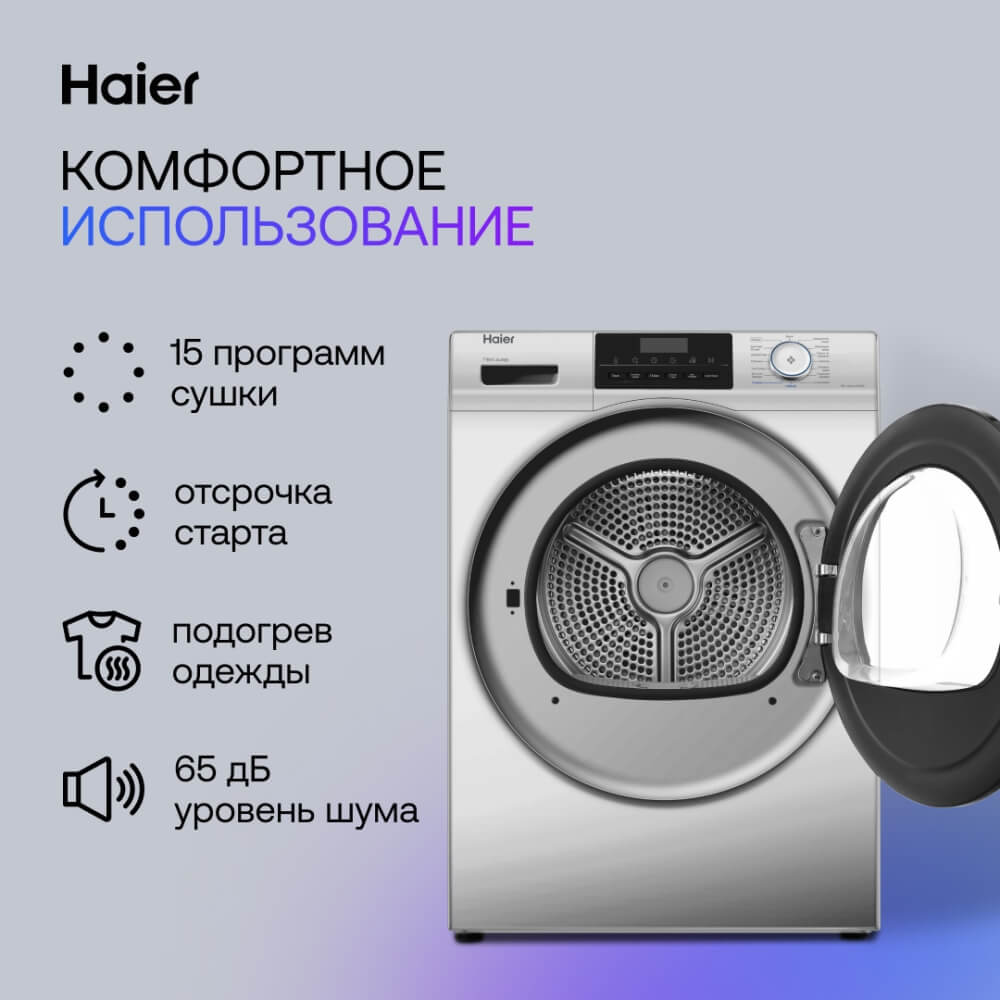 КомфортНОЕ ИСПОЛЬЗОВАНИЕ