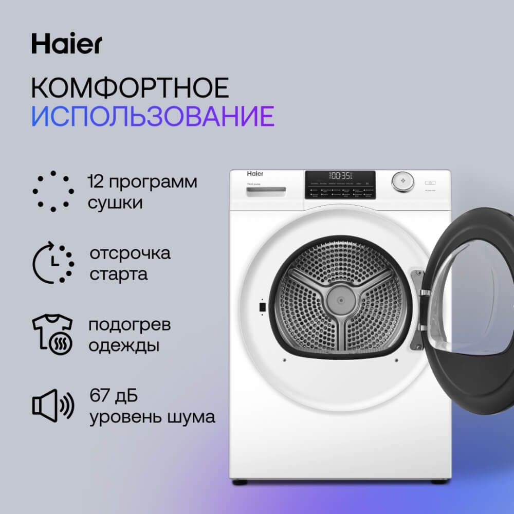 КомфортНОЕ ИСПОЛЬЗОВАНИЕ