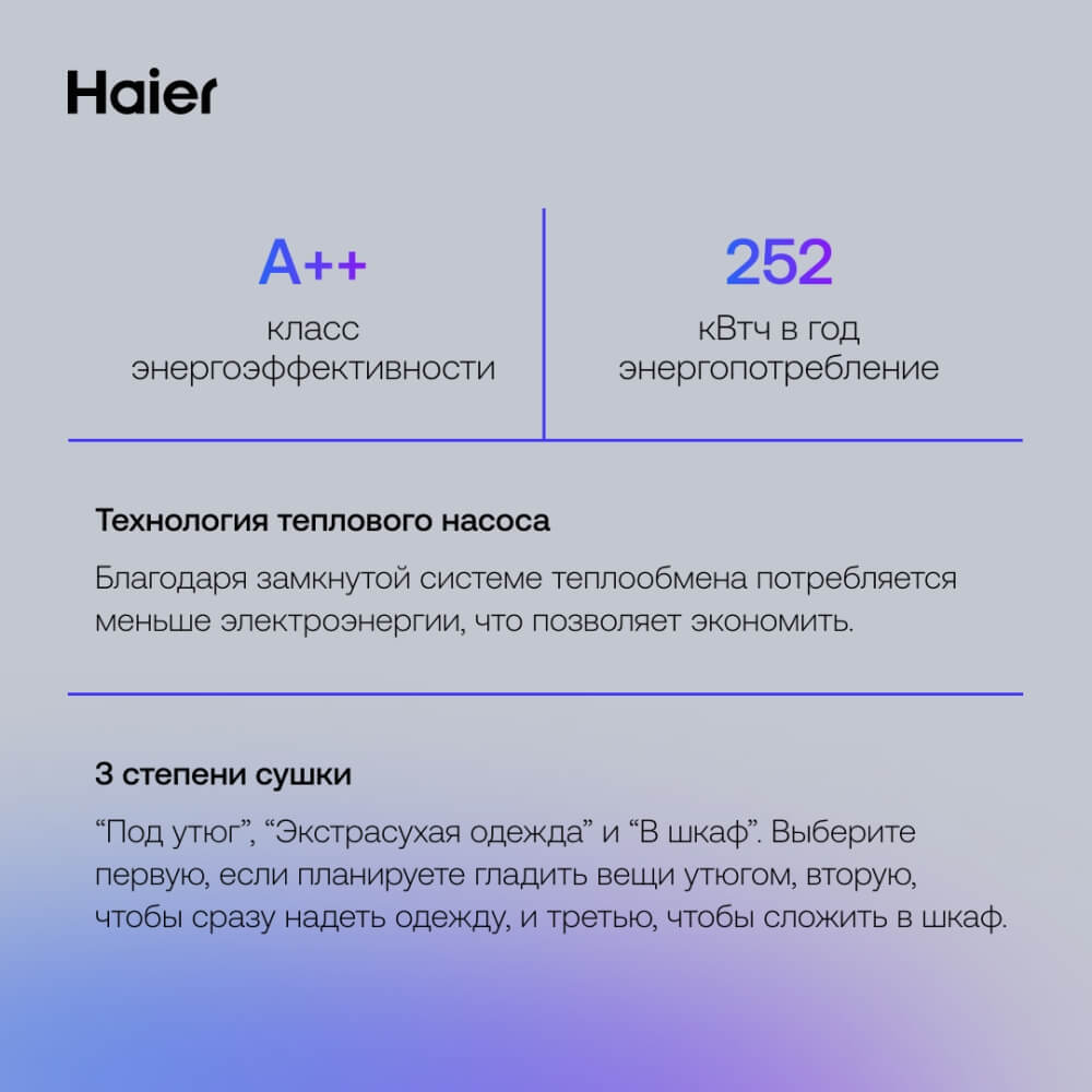 3 степени сушки