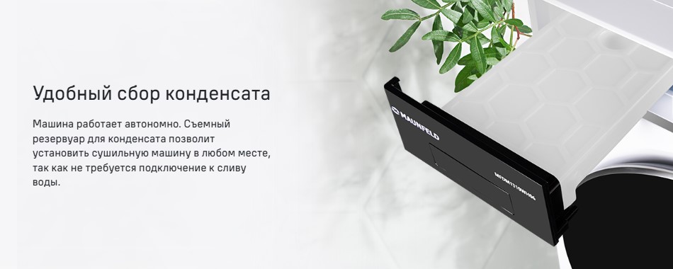 Сбор конденсата