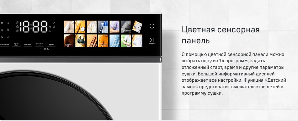 Сенсорная панель