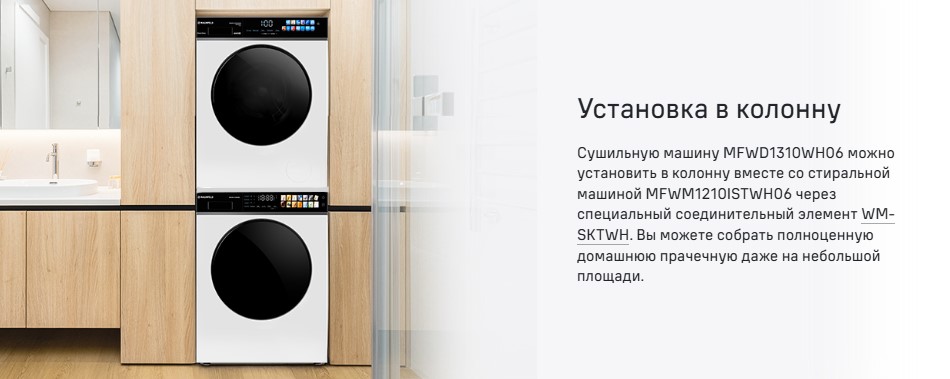 Установка в колонну