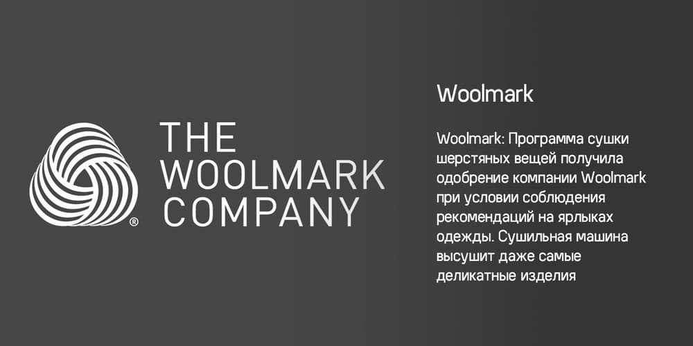 woolmark