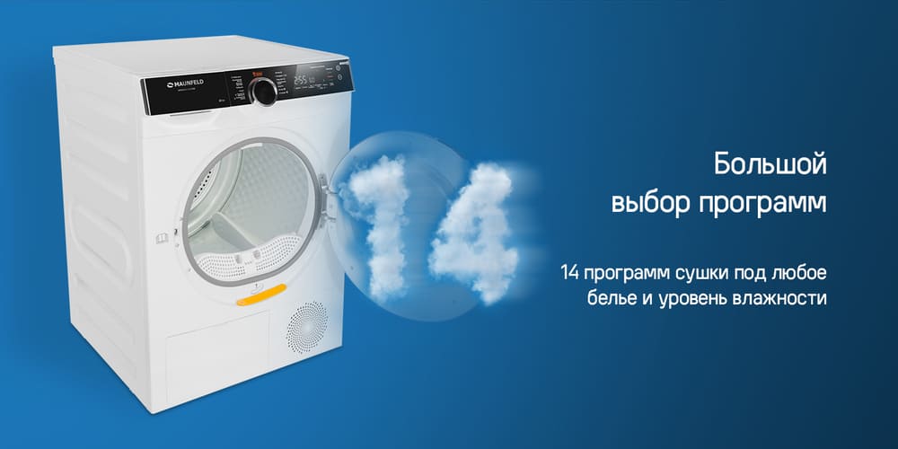 14 режимов сушки