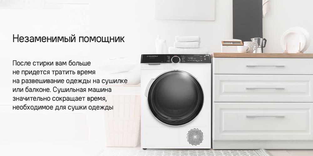 незаменимый помощник