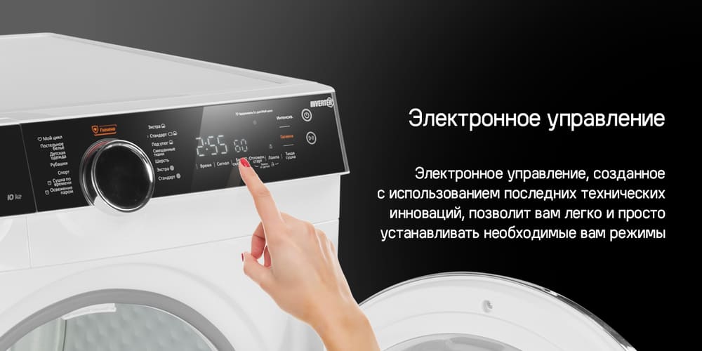 электронное управение