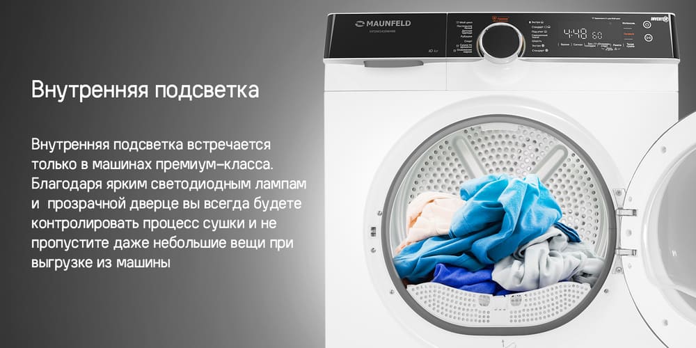 внутренняя подсветка 