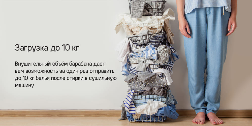 максимальная загрузка 10 кг