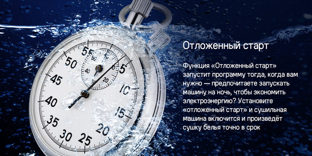 отложенный старт