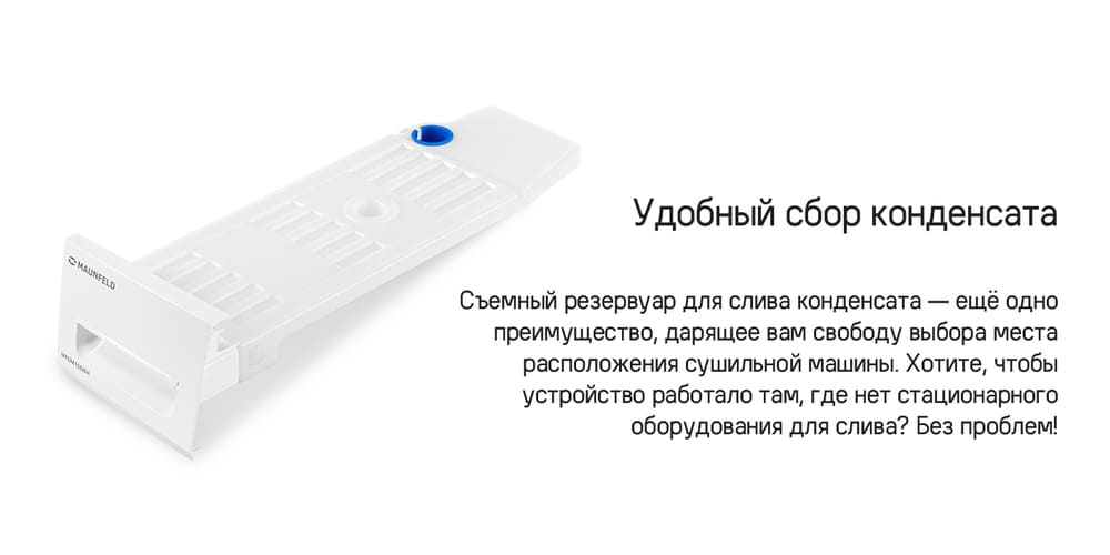 удобный сбор конденсата