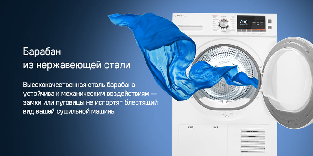 барабан из нержавейки