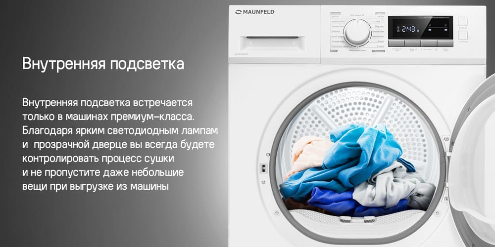 внутренняя подсветка 