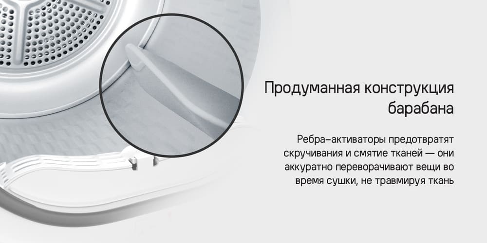 продуманная конструкция барабана