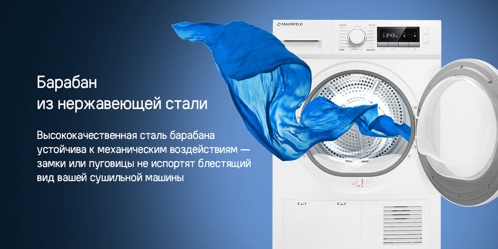 барабан из нержавейки