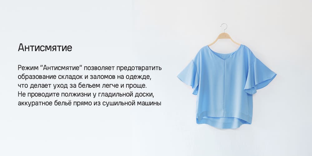 антисмятие