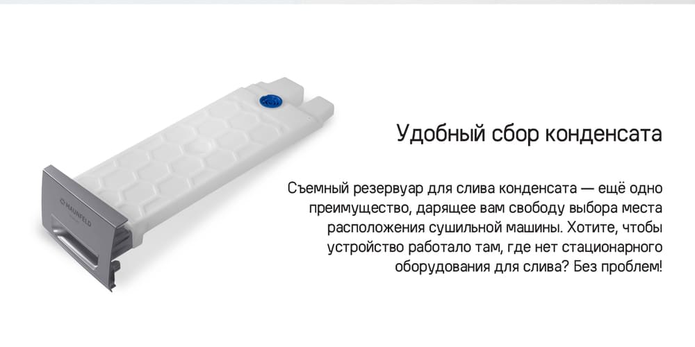 удобный сбор конденсата