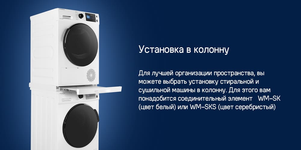 установка в колону