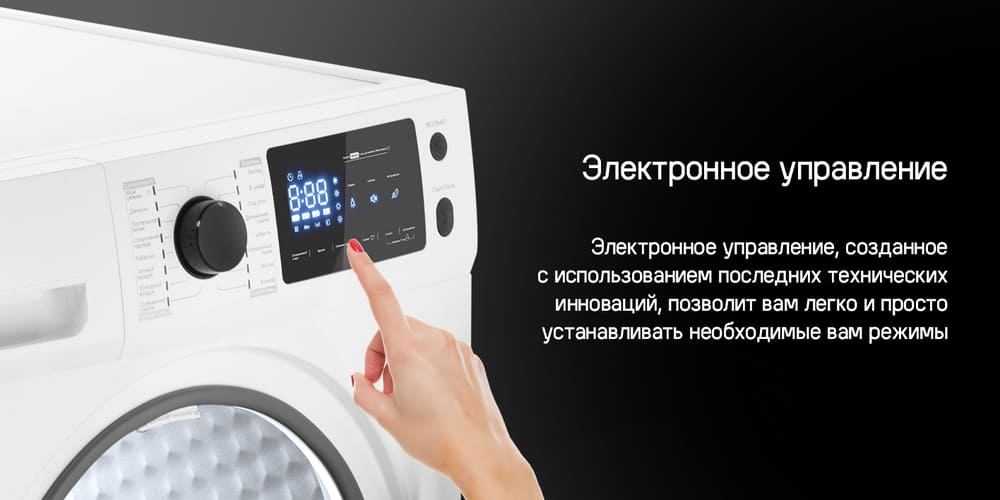 электронное управение