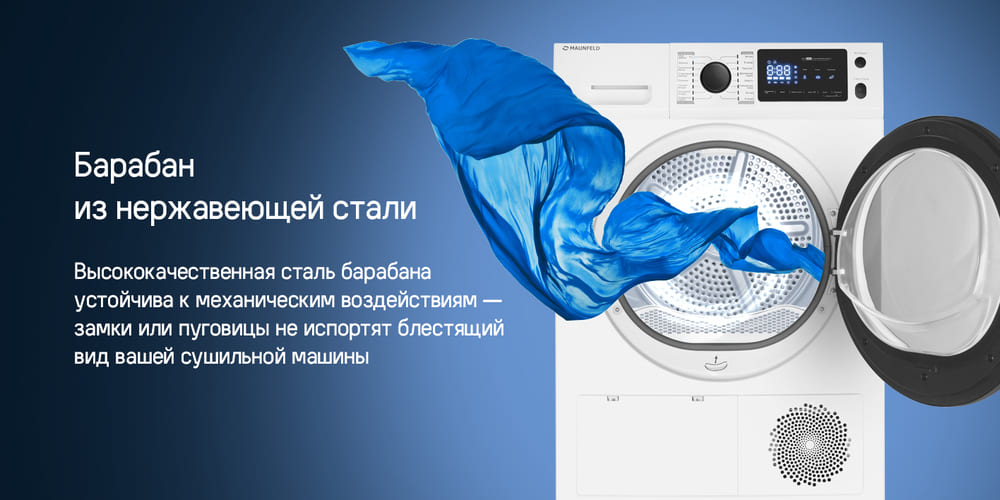 барабан из нержавейки