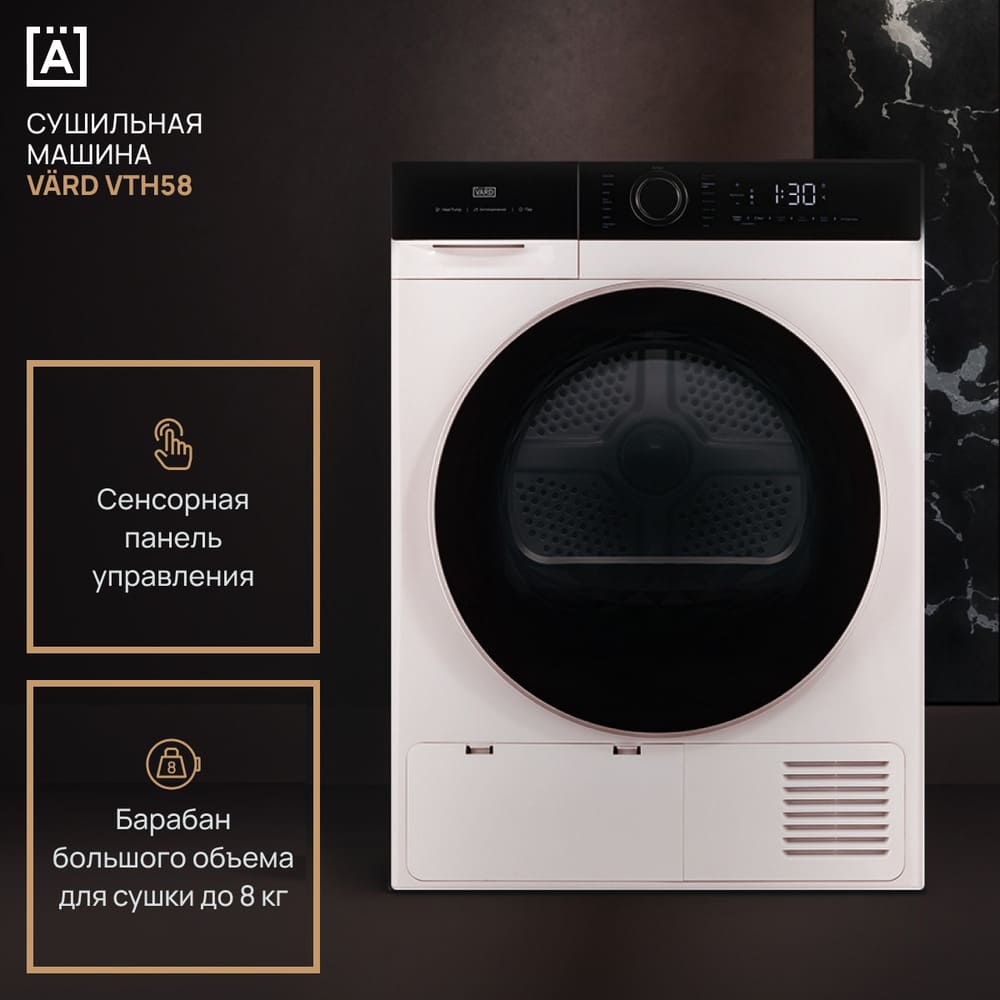 сенсорная панель