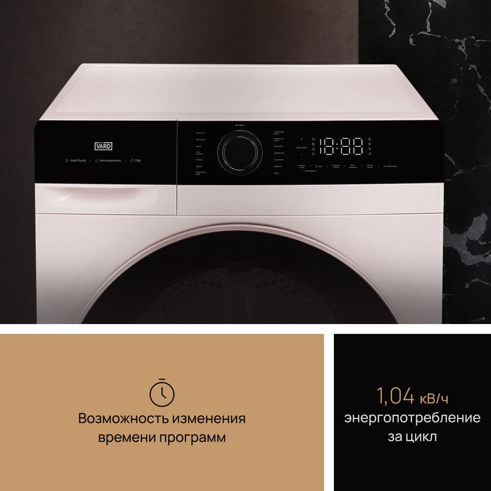 изменение времени программ