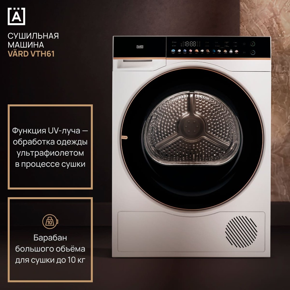 барабан большого объема