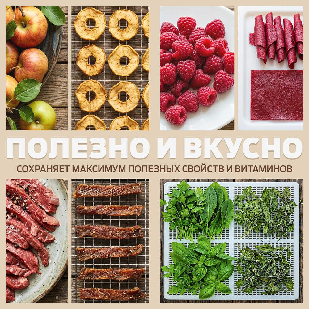 полезно и вкусно